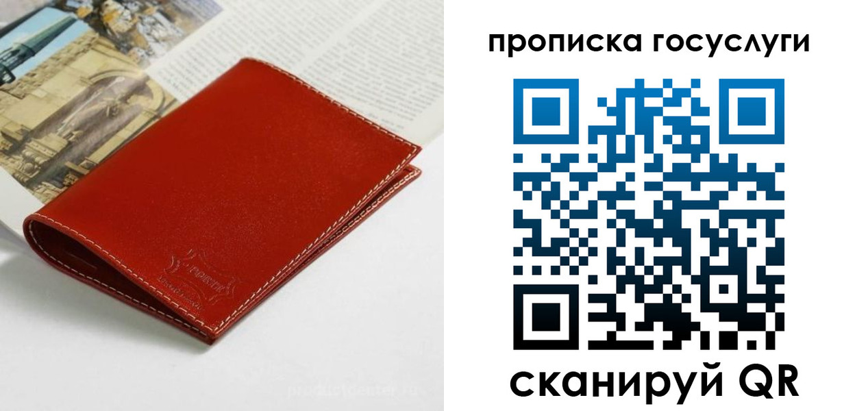 временная регистрация собственник в Переславль-Залесском