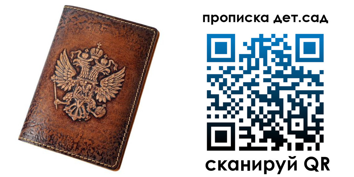 прописка регистрация в Переславль-Залесском