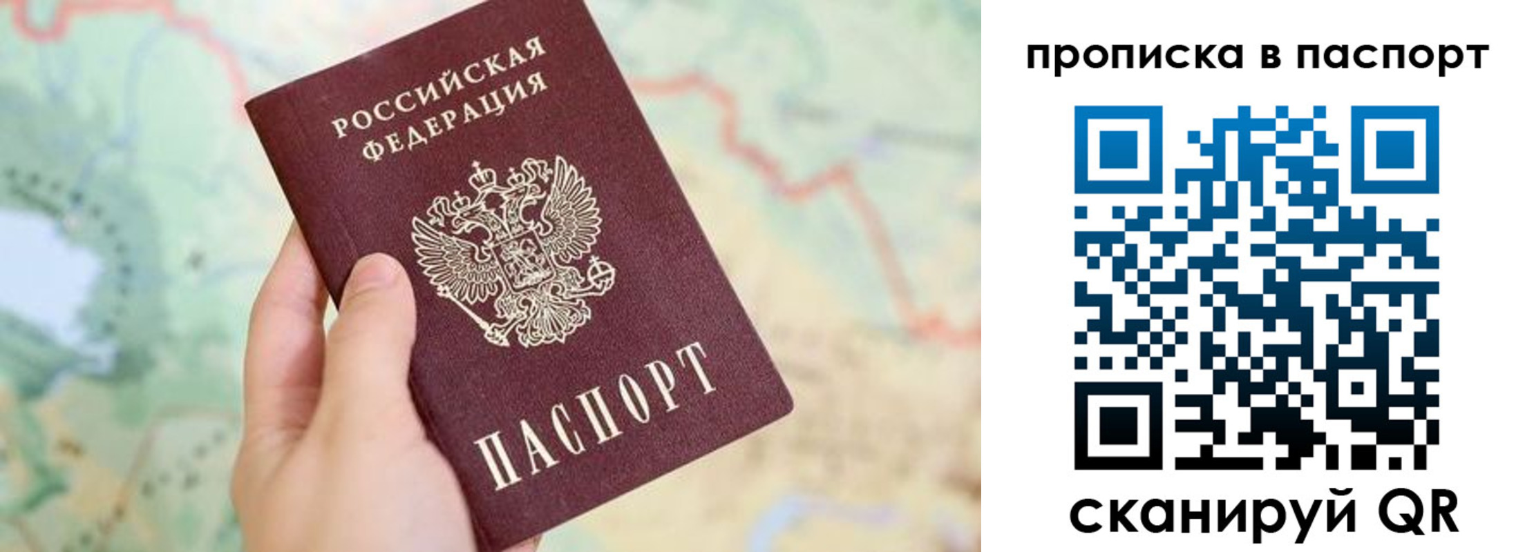 прописка регистрация в Переславль-Залесском