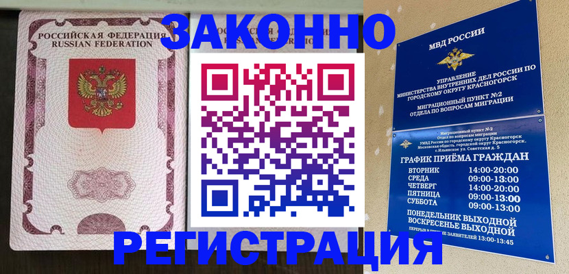 прописка для кредита в Переславль-Залесском