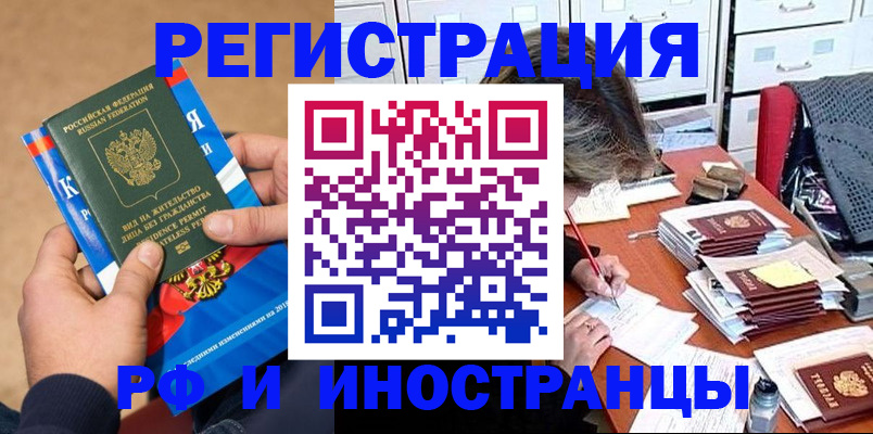 прописка в Переславль-Залесском