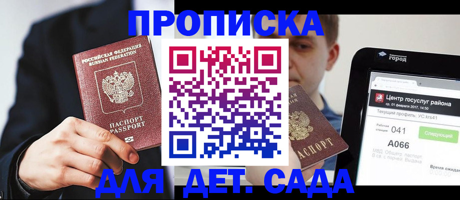 временная регистрация для школы в Переславль-Залесском