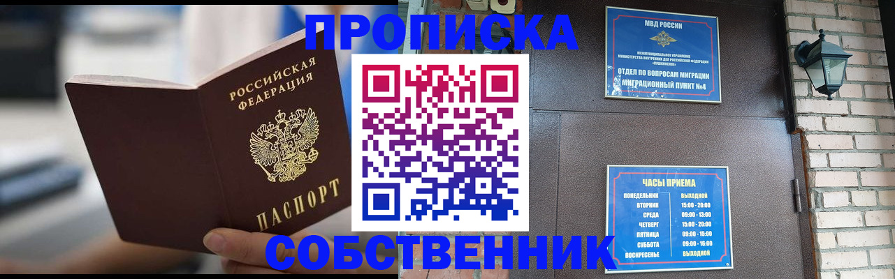 временная регистрация для школы в Переславль-Залесском