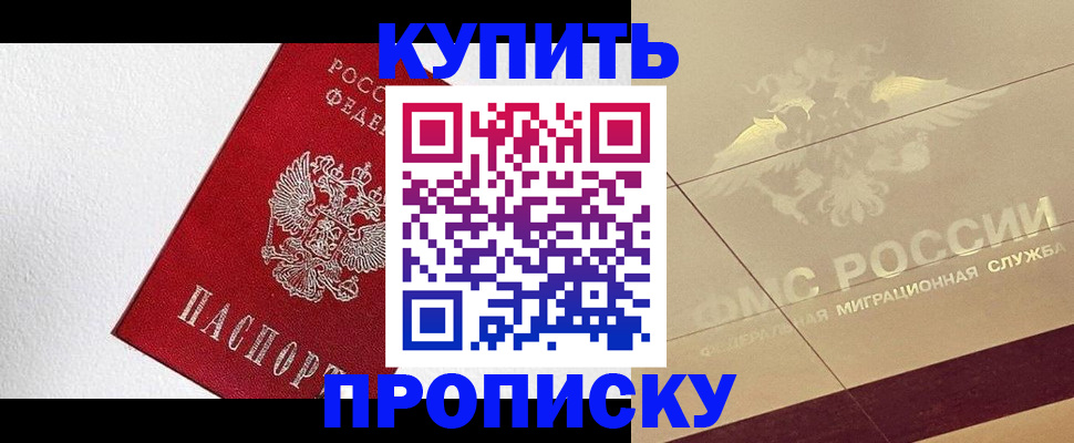 временная регистрация гарантия в Переславль-Залесском